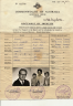 Document_Of_Identity_Seeley_Eric_Herbert_1966